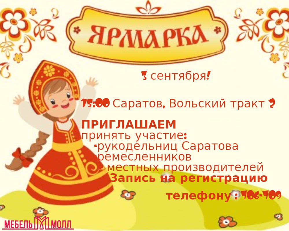 Розыгрыш в мебель молл